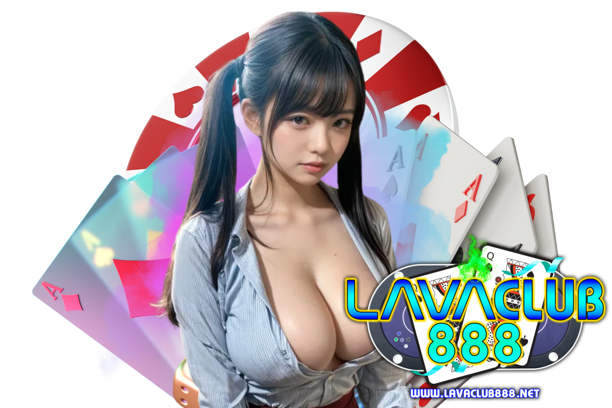 lavaclub888 สมัคร
